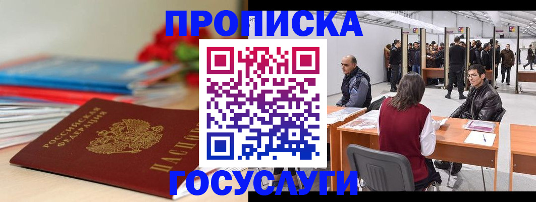 прописка законно в Суздали