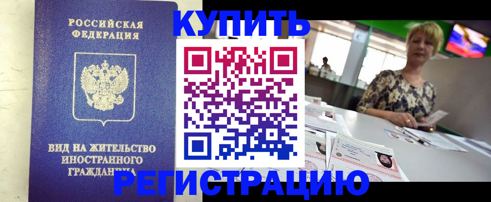 временная регистрация надежно в Суздали