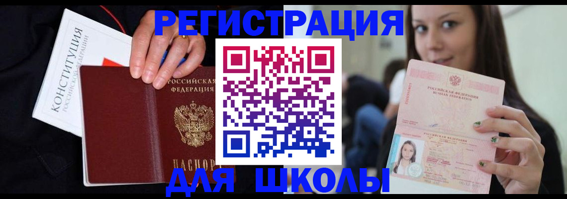 прописка регистрация в Суздали