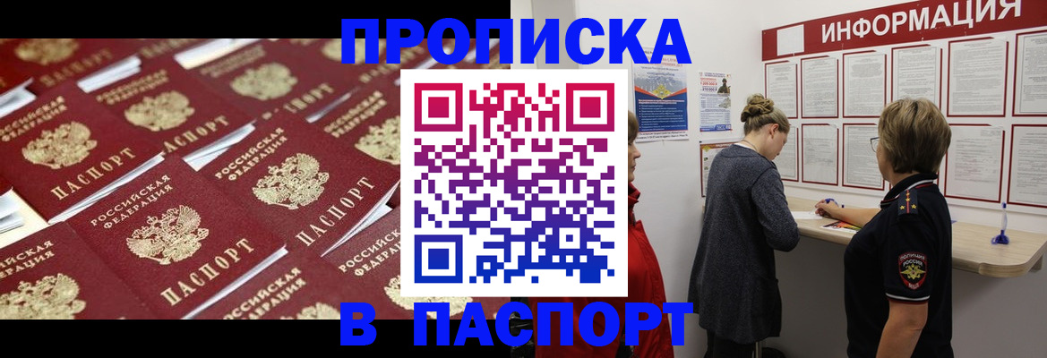 прописка для военкомата в Суздали