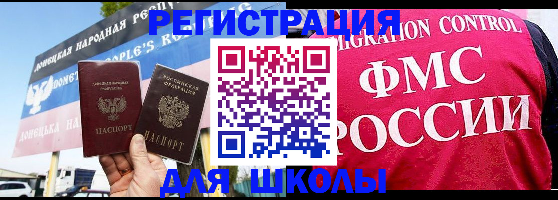 временная регистрация для школы в Суздали