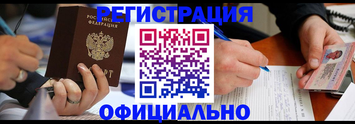 регистрация в Суздали